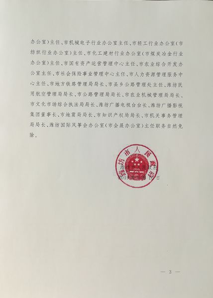 董家寺村委会人事任命完成，村级治理迈向新台阶