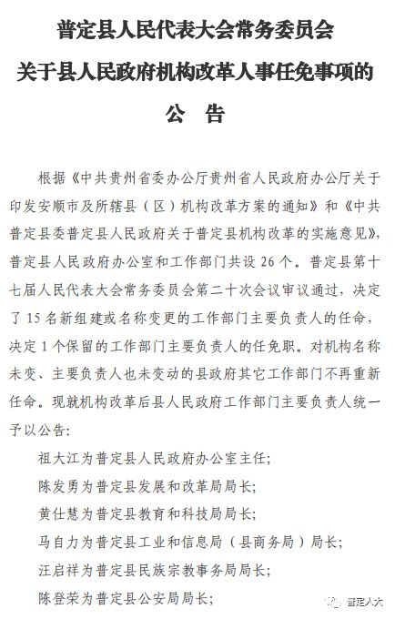 洮南市级托养福利事业单位最新人事任命，推动事业发展，构建和谐社会