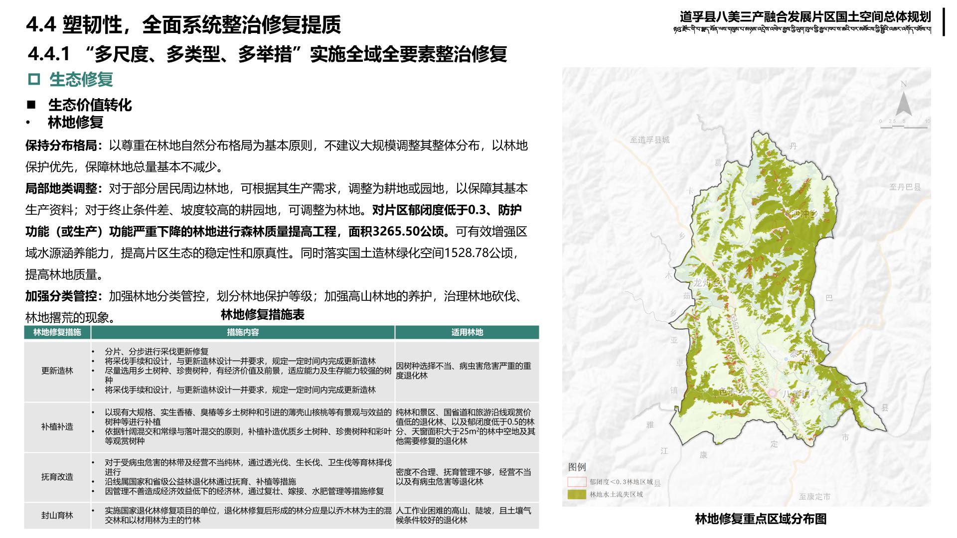 梁河县科学技术与工业信息化局最新发展规划概览