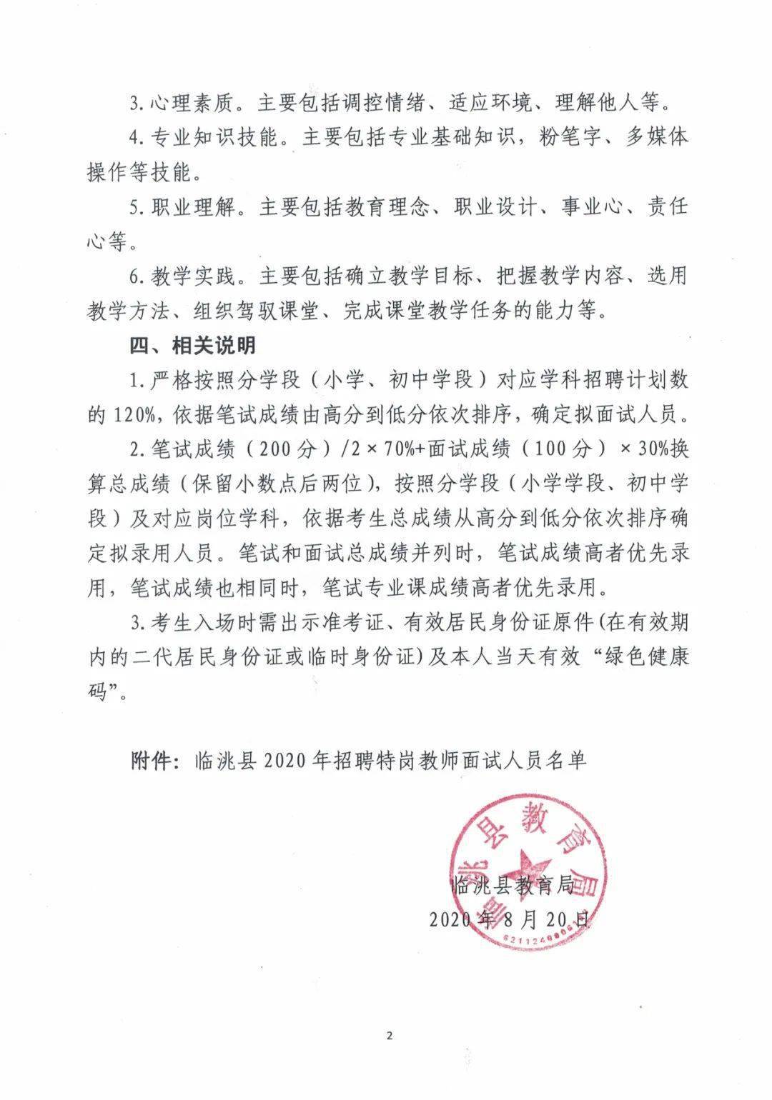 左贡县成人教育事业单位招聘启事全新发布