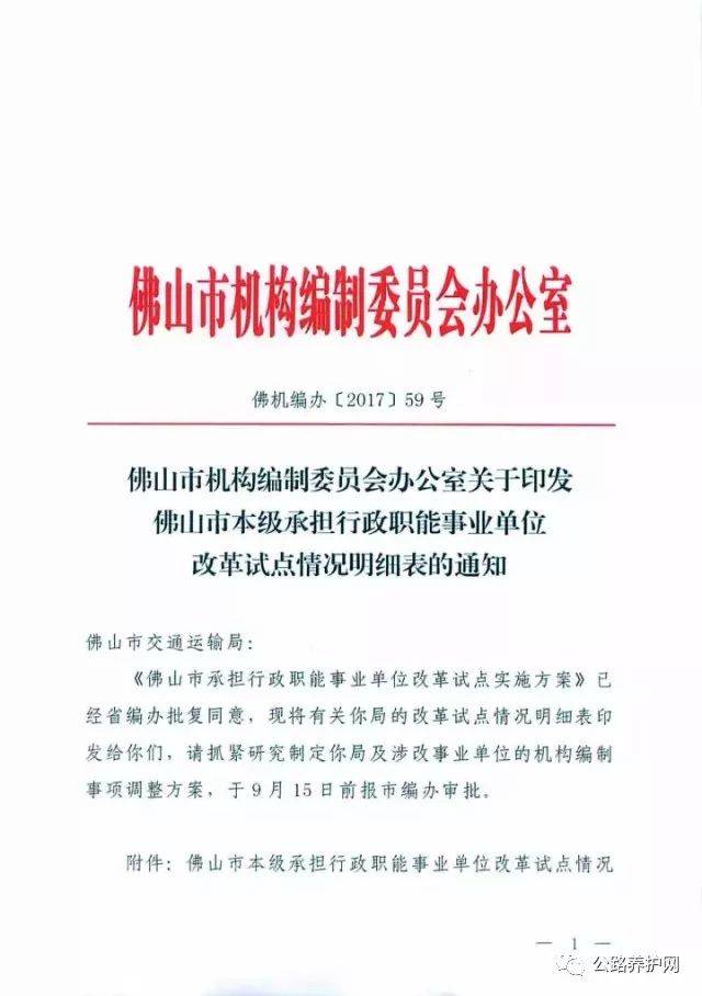 叶县级公路维护监理事业单位发展规划展望