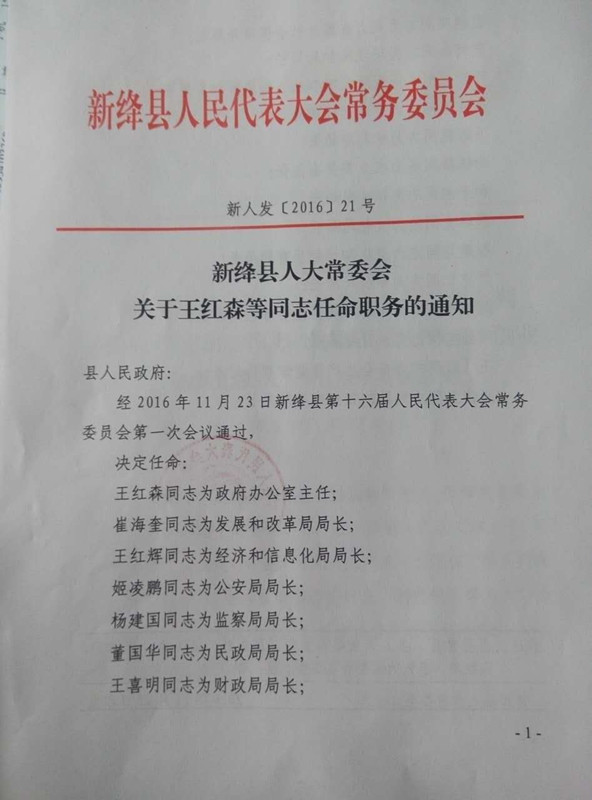 新绛县剧团人事大调整，重塑团队力量，开启发展新篇章