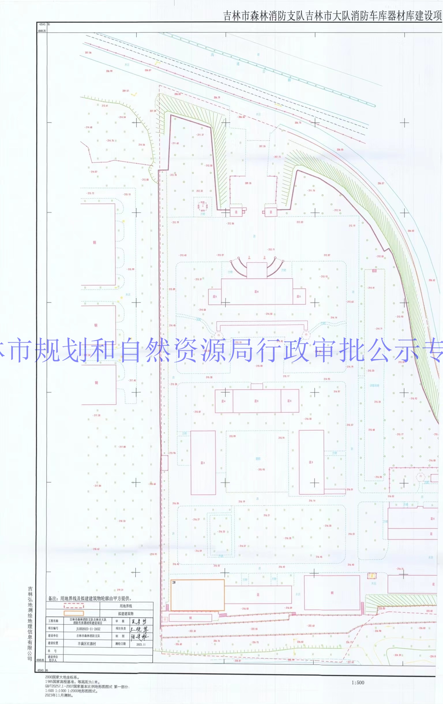 嫩江县自然资源和规划局最新发展规划概览