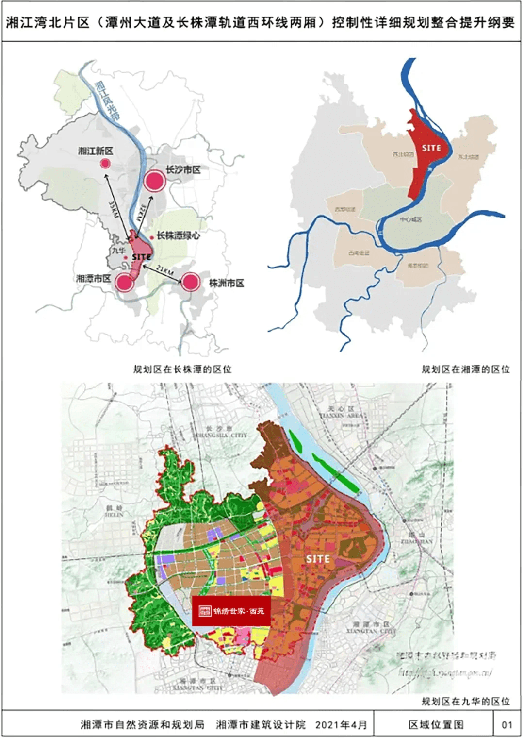 海曙区卫生健康局最新发展规划概览