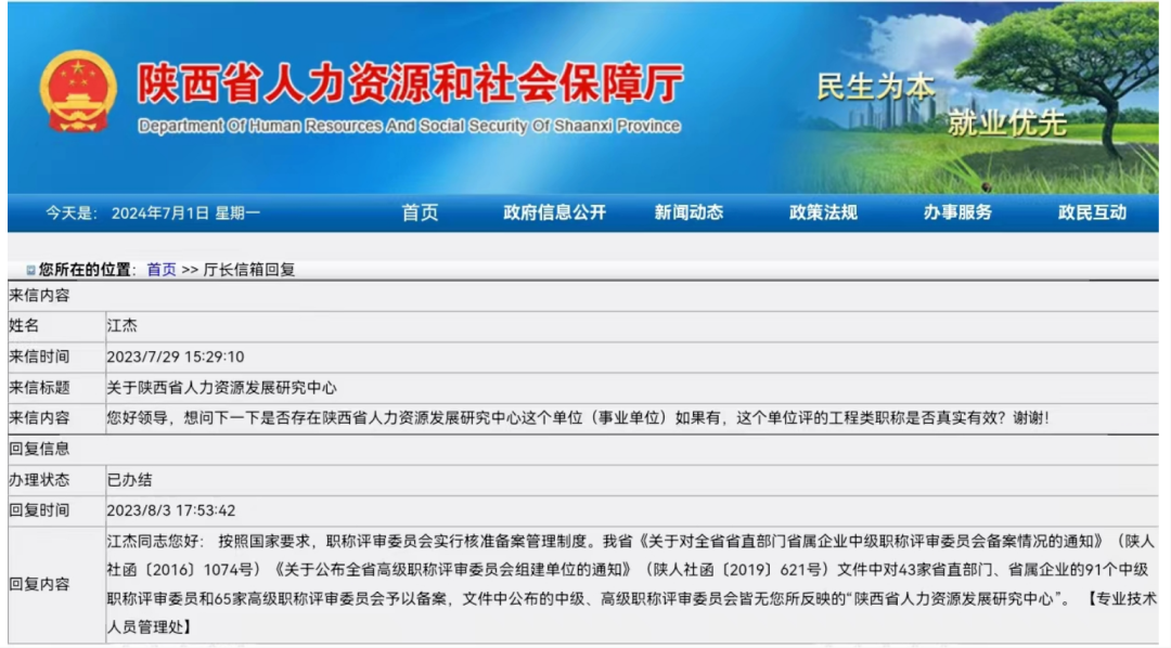 玉泉区级托养福利事业单位人事任命揭晓，影响与展望